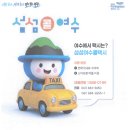 섬섬콜 여수 콜택시 이미지
