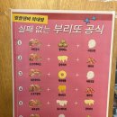 지지고 외대후문점 | 이문동 외대앞 맛집, 외대 브리또 밀플랜비 한국외대점 메뉴추천 및 솔직후기