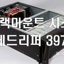 랙마운트