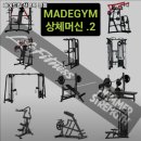 메이드짐 산본 본점 이미지