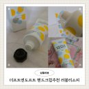 러블리 | 더프트앤도프트 워터베리어 핸드크림선물추천 러블리소피 후기