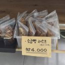 오늘NA:)오늘NA: | 향동 스콘 맛집 누나(Nu na)｜고메버터 스콘·소금빵 추천