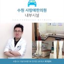 사랑애한의원 이미지