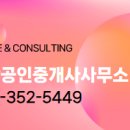 바다하리부동산공인중개사사무소 이미지