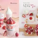 요거프레소 - 파주시 가온로 176 | 요거프레소