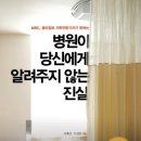 진실약국 티스토리
