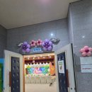 이방초등학교 병설유치원 이미지