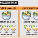 센스푸드