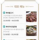 앞산에서건강식품