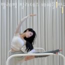 발레핏필라테스바이율
