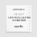 스투트가르트스포츠카(주) 이미지