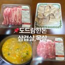 우돈육 | 도드람 한돈 삼겹살 목살 1kg 국내산 삼겹살 추천