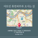 아트인휴먼피부과의원 이미지