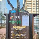 대곡강산타운건너 이미지