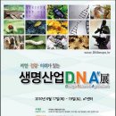 생명산업 이미지