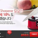 [위메프]knife sharpener칼갈이94% 이미지