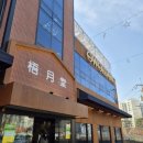 고촌지하철2번 출구 이미지