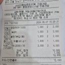 24년 06월 07일 물품구매건 확인부탁드립니다. 이미지