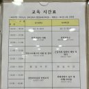 대한산업 | 중대재해처벌법 관리감독자 교육 대한산업안전협회 경기지역본부 후기 주차 팁
