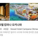 P-5803 | 4살 아기와 오키나와🏝️3인가족 4박 5일 항공권 숙박 렌트 비용