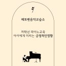 오늘피아노음악교습소