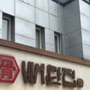 뼈탄집 강남역삼점 이미지