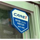 케어원