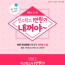 [후지필름몰] 매주 금요일 오후! 정각 선착순 인스탁스 1대씩 당첨(7/13, 7/20, 7/27, 8/3, 8/10) 이미지