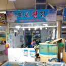 옥포국제시장 | 거제 옥포 국제시장 횟집 | 귀빈횟집 | 회포장 맛집 | 내돈내산후기