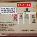 일왕족발 이미지