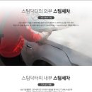 수영구출장세차