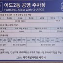 푸시오프