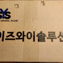 이즈와이솔루션 이미지