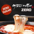 맵부심떡볶이 이미지