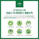 더 트리니티스파 이미지