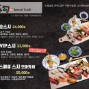 스시일번가순