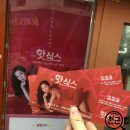 대학로 19금 연극 "핫식스" 보고 온 후기!(키득키득아트홀)