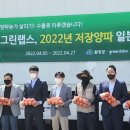 (주)그린랩스 이미지