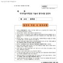 [모아바] 기술사 및 관리사 답안지 판매 이미지