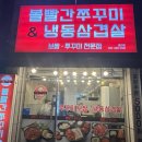 볼빨간쭈꾸미 이미지