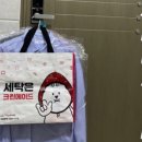 만수세탁소 이미지