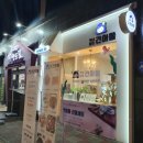 막내딸집건어물 배방점 | 맥주안주 간식 추천!!!배방맛집 막내딸집건어물 배방점 솔직후기