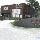 고분철물 | [경기옛길] 영남길 판교박물관 01