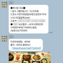 다전우렁쌈밥 이미지