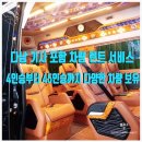 하나카서비스 이미지