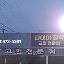 고성오일전문점 이미지