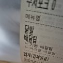 한경대닭발집 아양점 | 안성 한경대 닭발집 아양점 배민 배달 솔직후기 및 가격