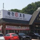 하늘초롬