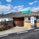 거창식당 민박 이미지