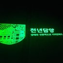 영상강문화공원 이미지